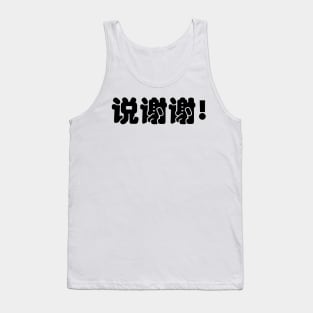 Say Thank you in Chinese Tank Top